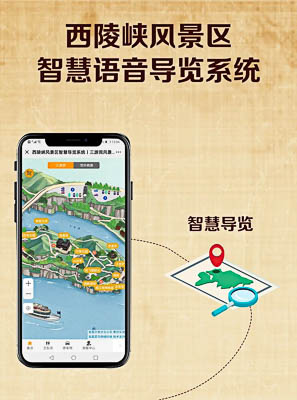 汉中景区手绘地图智慧导览的应用