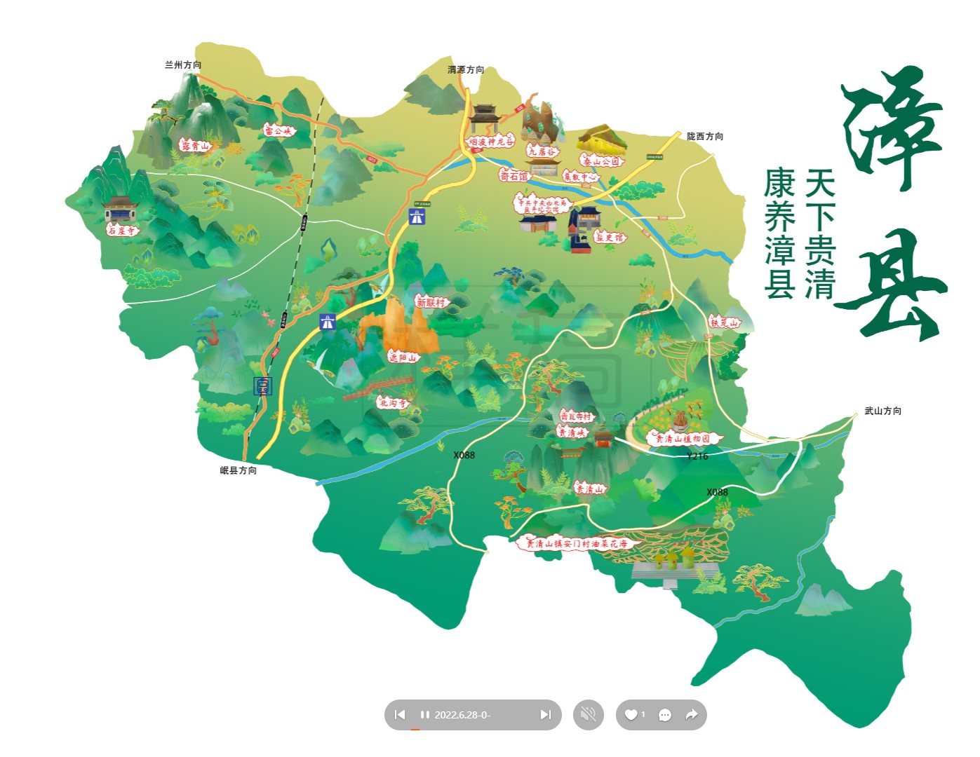 汉中漳县手绘地图